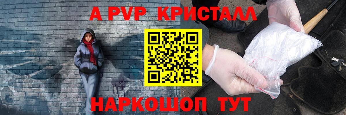 Канаш  Alpha-PVP крисы CK  А ПВП кристаллы  Вход с VPN  сколько стоит  Альфа ПВП VHQ 
