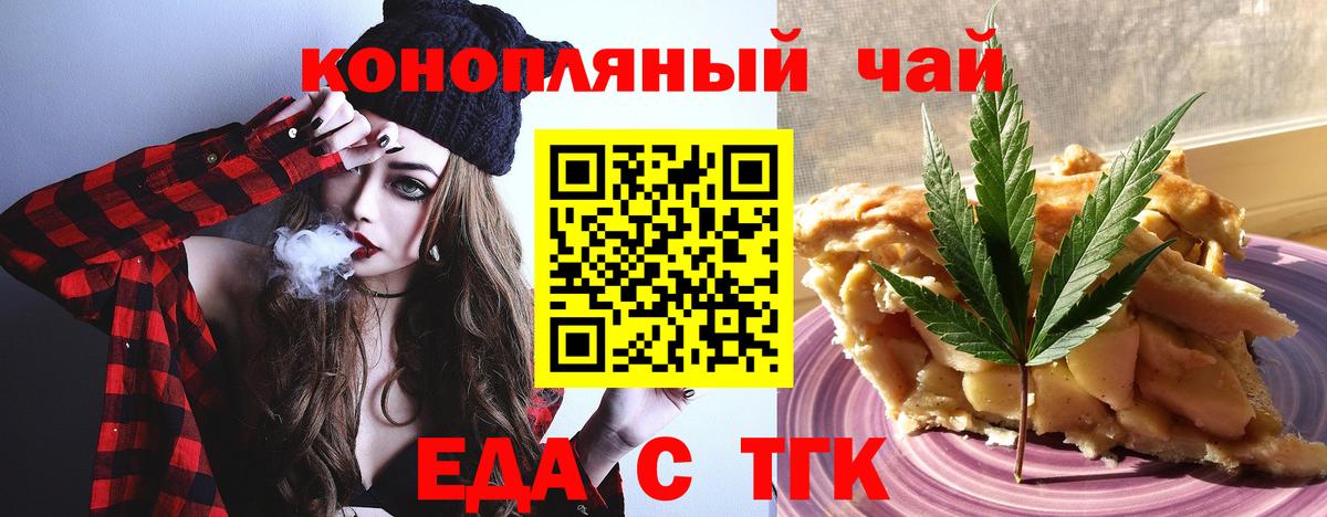 Cannafood конопля  Вход с VPN  Канаш 