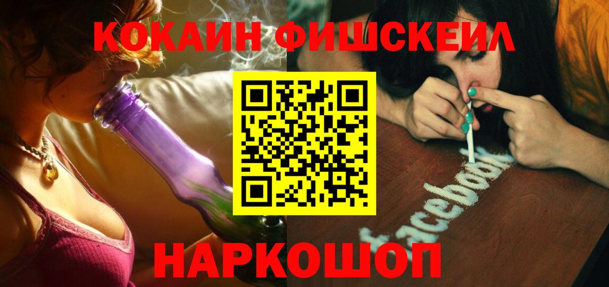 COCAIN Fish Scale Канаш