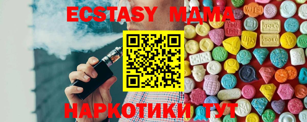 Канаш  blacksprut ссылка  ЭКСТАЗИ 280 MDMA  закладки  Вход с VPN  Экстази 280мг 
