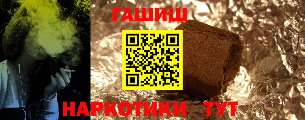 ГАШИШ ice o lator  Гашиш гарик  Канаш  Вход с VPN 