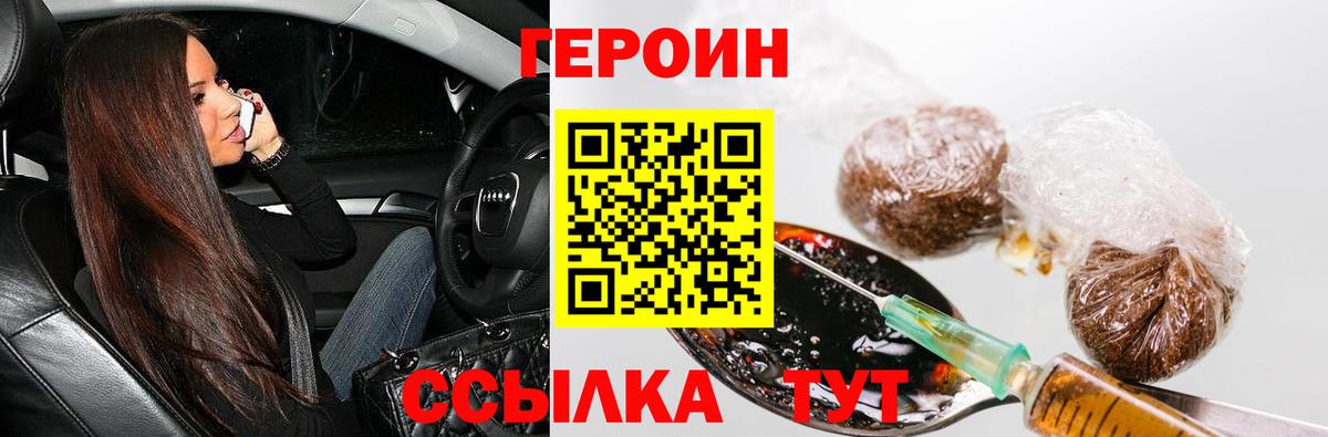 ГЕРОИН гречка Канаш