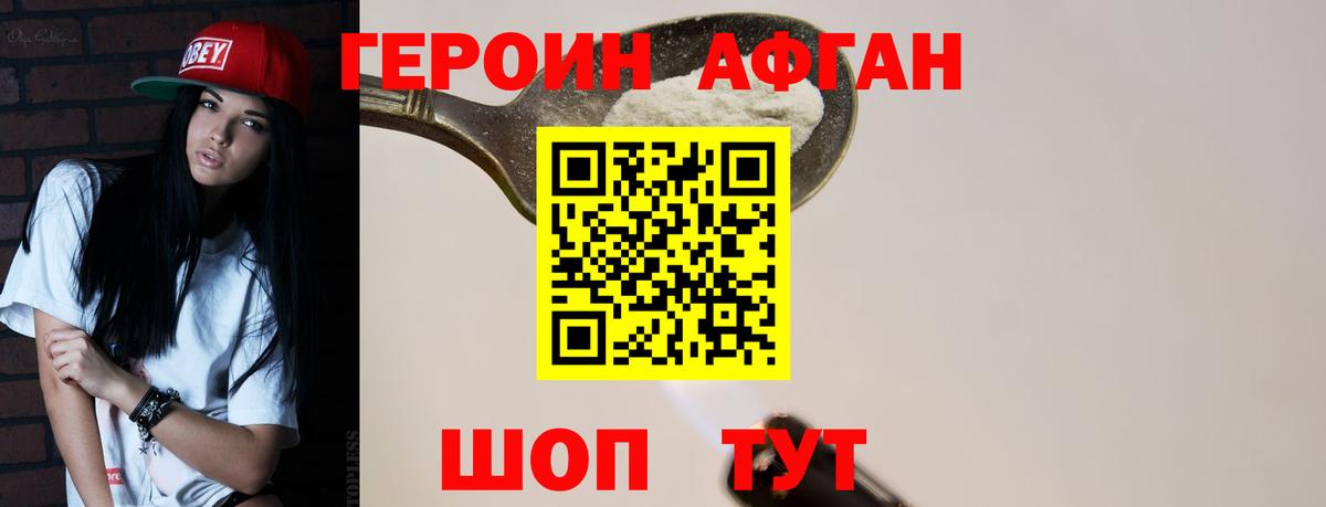 Канаш  Героин  Вход с VPN  ГЕРОИН гречка 