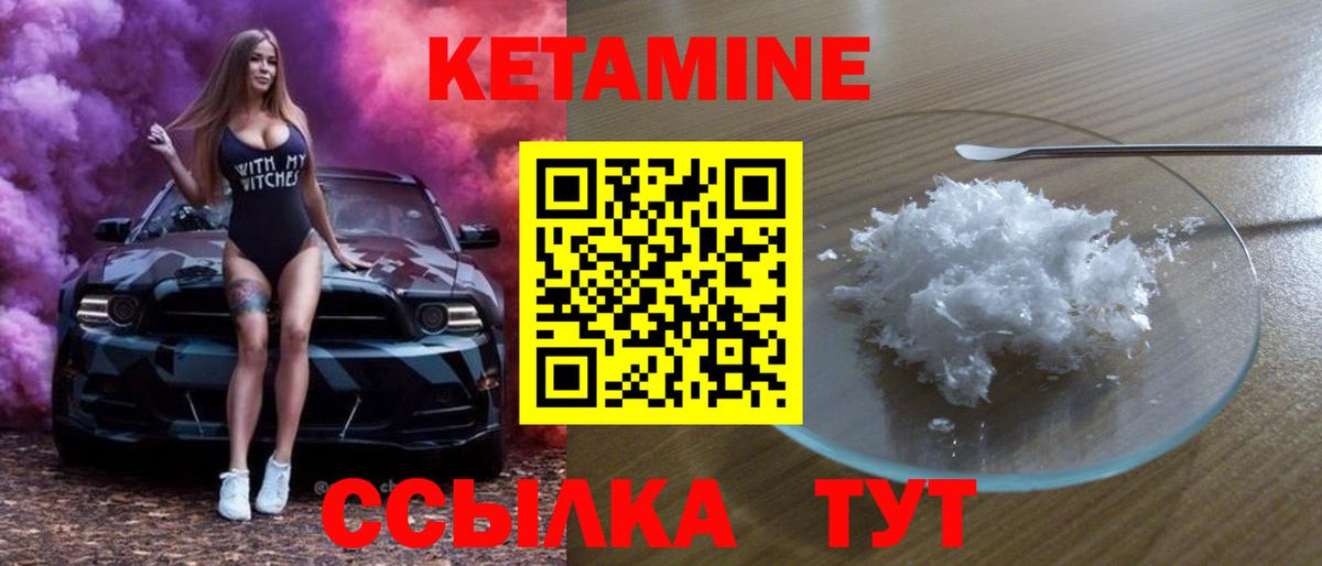 Кетамин ketamine  Вход с VPN  Кетамин VHQ  Канаш 
