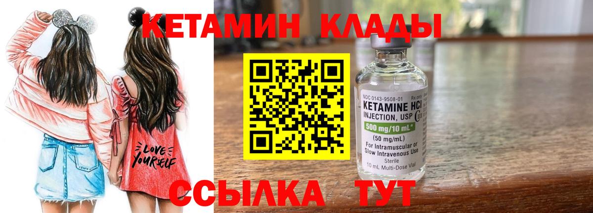 КЕТАМИН VHQ Канаш