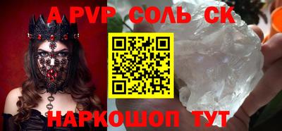 spice Комсомольск-на-Амуре