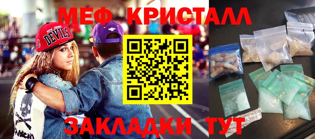 магазин  наркотиков  Вход с VPN  МЕФ  Мефедрон мяу мяу  Канаш  МЯУ-МЯУ 