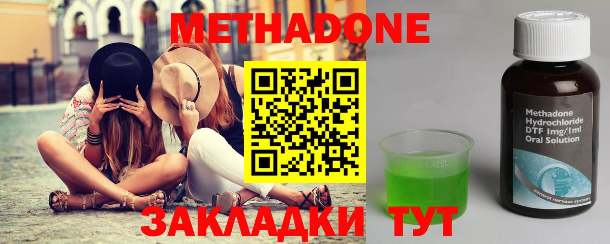 Метадон мёд  mega зеркало  Канаш  Вход с VPN 