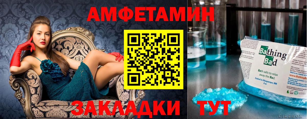МЕТАМФЕТАМИН кристалл Канаш