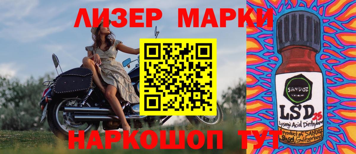 Марки NBOMe 1,8мг Канаш