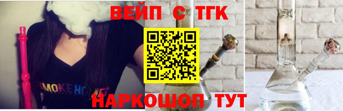 Канаш  ТГК концентрат  купить наркоту  Вход с VPN 